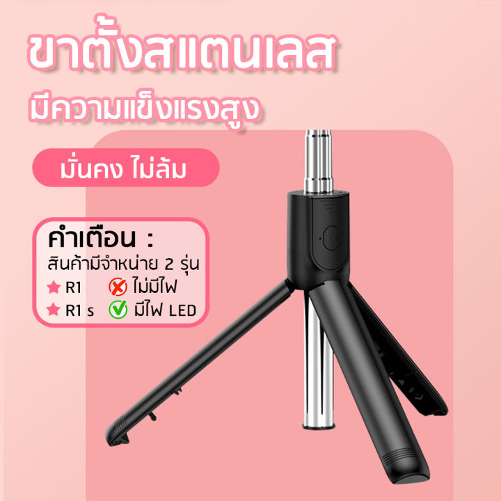 Wireless%20selfie%20stick%20handheld%20camera%20tripod%20Bluetooth%20selfie%20stick%20R1/R1s%20portable%20selfie%20stick%20for%20photography%20video%20selfie%20stick%20portable%20selfie%20tripod%20with%20Bluetooth%20-%20Image%207