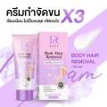 Daisy DESY body hair removal 100G. (free wet tissue). 