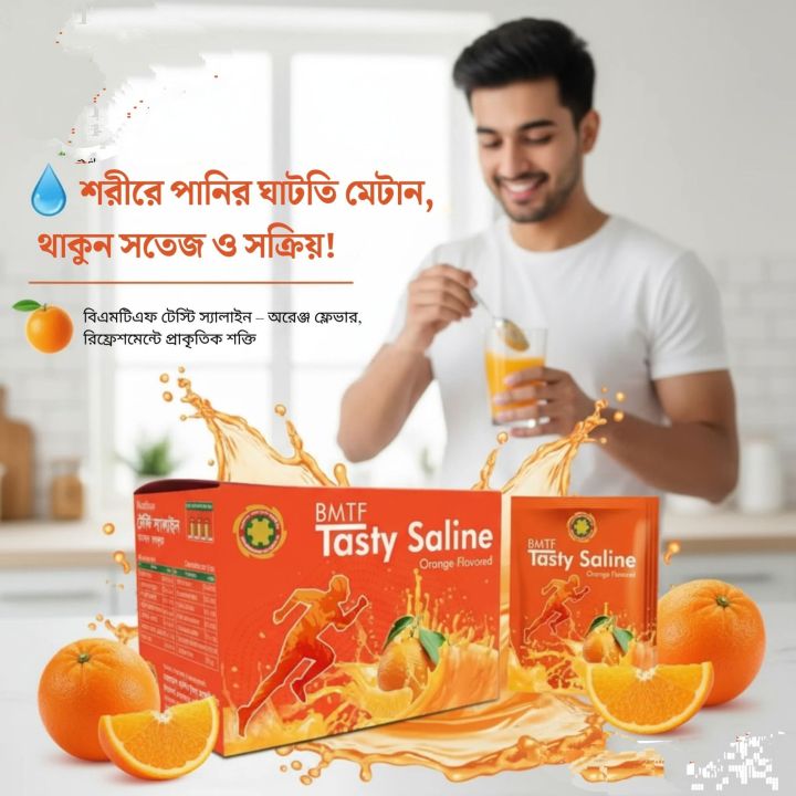 BMTF Tasty Saline – Orange Flavor (20 Packet Box)