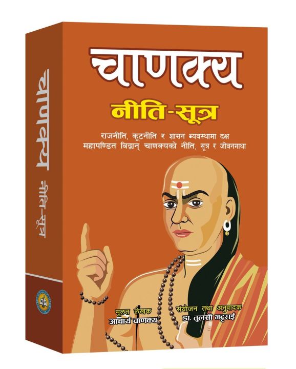 Chanakya Neeti