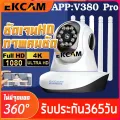 🇹🇭Ekcam top onsale security camera CCTV wireless view through app remote control/3.0/5.0 MP 1080p HD / 5 poles/WiFi welding/Daylight clear. 