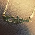 customized Name chain. 