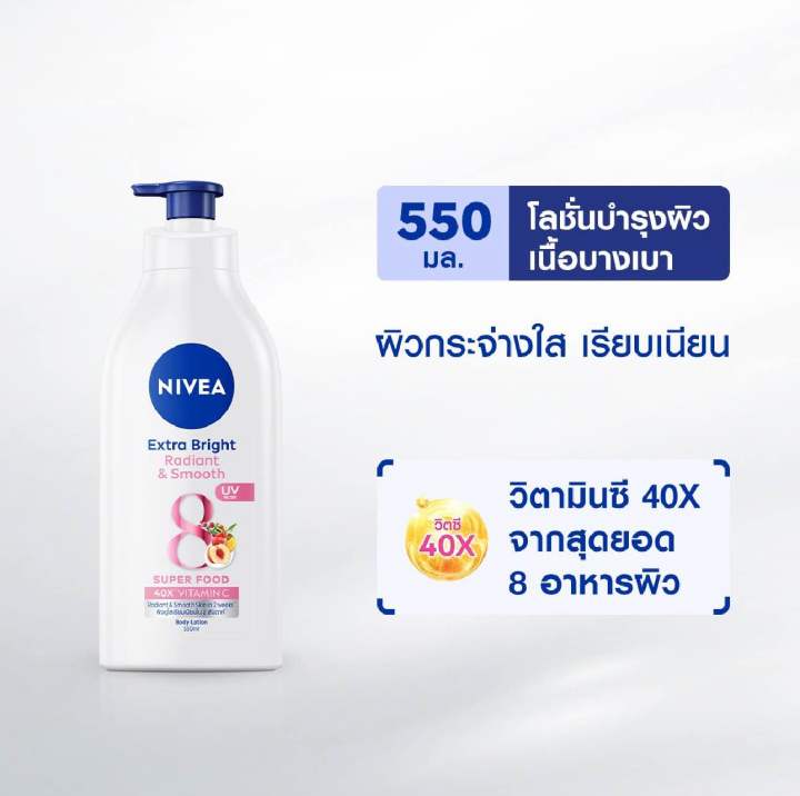 NIVEA%20Extra%20White%20Radiant%20&%20Smooth%20Body%20Lotion%20550%20ML.%20(Thailand)%20-%20Image%204
