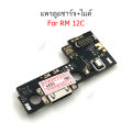 Flex charger RM 12C bottom charger for Redmi 12C flex charger + Mic + anchor. 