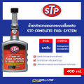 STP complete fuel system 400 ml. L oilsquare. 