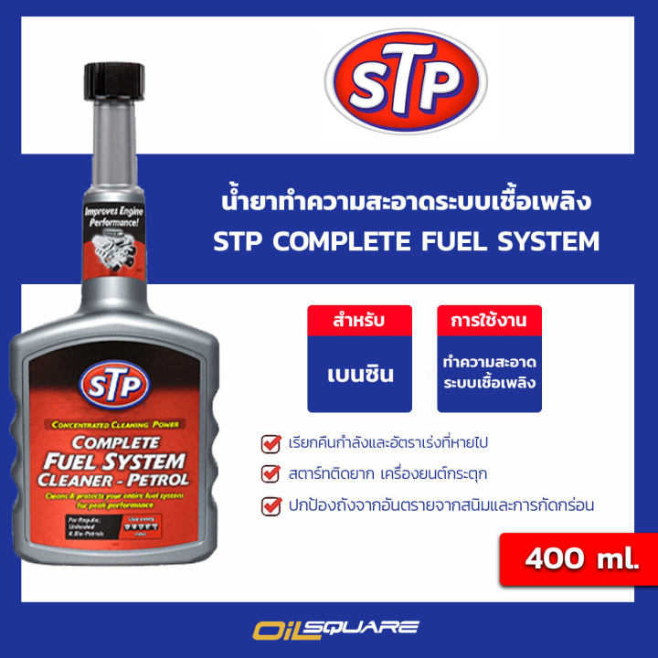 STP complete fuel system 400 ml. L oilsquare