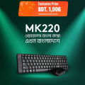 Logitech MK220 Compact Wireless Keyboard and Mouse Combo for Windows, 2.4 GHz Wireless with Unifying USB-Receiver, 24 Month Battery, Compatible with PC, Laptop - Bangla Layout.