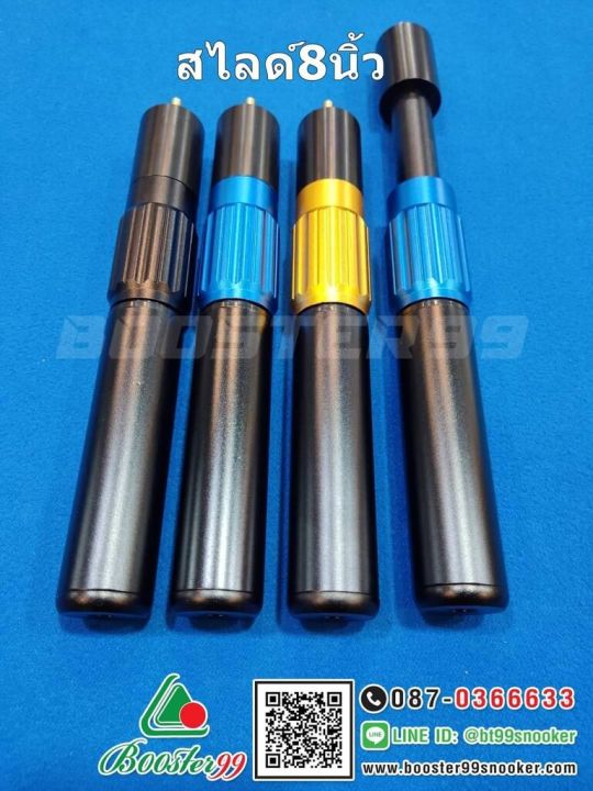 [SL03-SL05] 8 inch aluminum 3-inch slide + extension thread