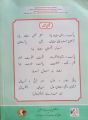 Textbook of Urdu for Grade 9 By Federal board And National Book Foundation. 