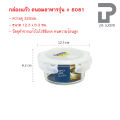 Superlock micronware high temperature heat preservation glass box food storage lid vacuum lock borocilicate glass. 