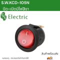 The on-off switch has 20 red, green lights. KCD1-105N rocker switch round red 250V 6A 3pin. 
