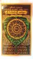 PHOTO FRAME ( RATHNAMALI YANTHRAYA ) - 30 X 18 INCH. 