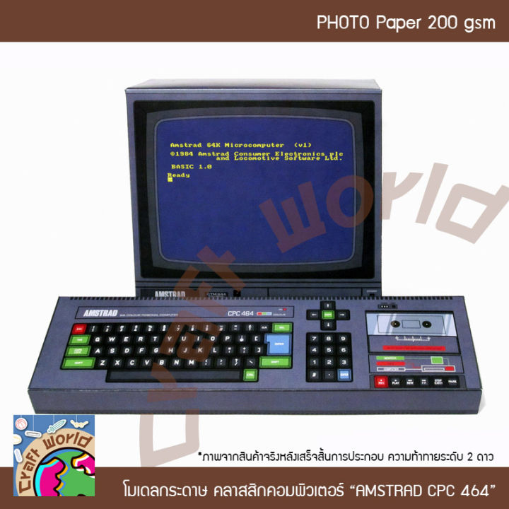 Model%20of%20a%20Classic%20Computer%20Amstrad%20Cpc%204642,%20Paper%20Model,%20Paper%20Doll,%20Papercraft%20(for%20Cutting%20and%20Assembling%20Yourself)%20-%20Image%204