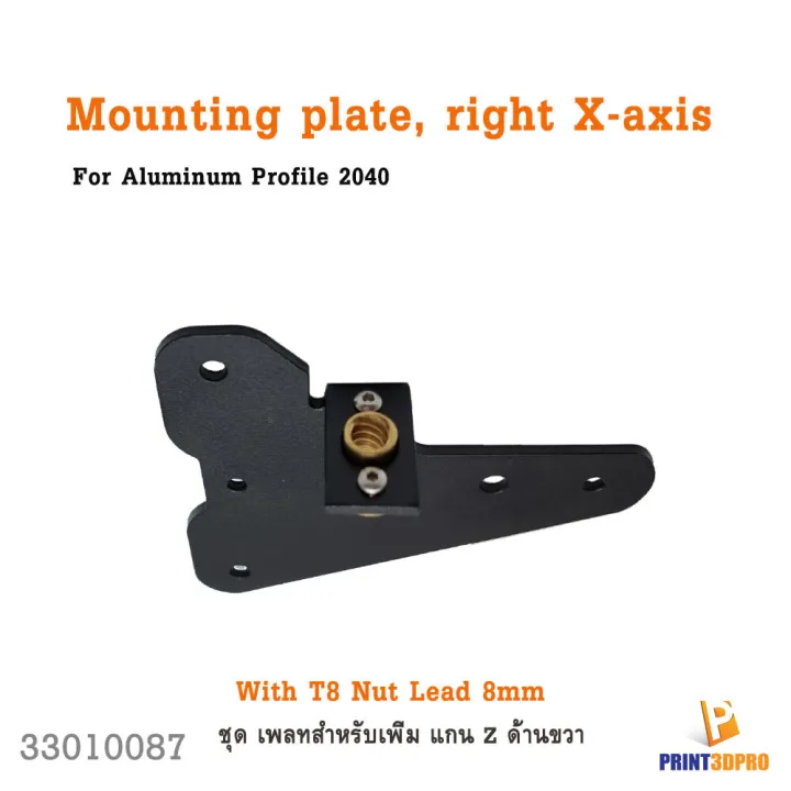 3D%20part%20mounting%20plate,%20right,%20x-axis%20mounting%20plate,%20x-axis%20mounting%20plate,%20right%20for%20adding%20z%20axis%203D%20printer%20part%20-%20Image%203