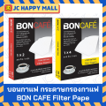 Boncafe coffee filter paper coffee Bon filter paper ** 1X2 & 1x4 inch ** filter Papar size 1X2 ''/1x4'' 40 pcs/box. 