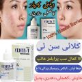Clycin-T Lotion 30ml. 