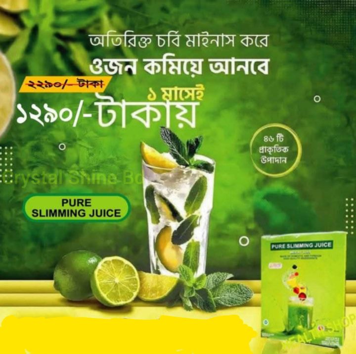 Pure Slimming Juice Weight Loss