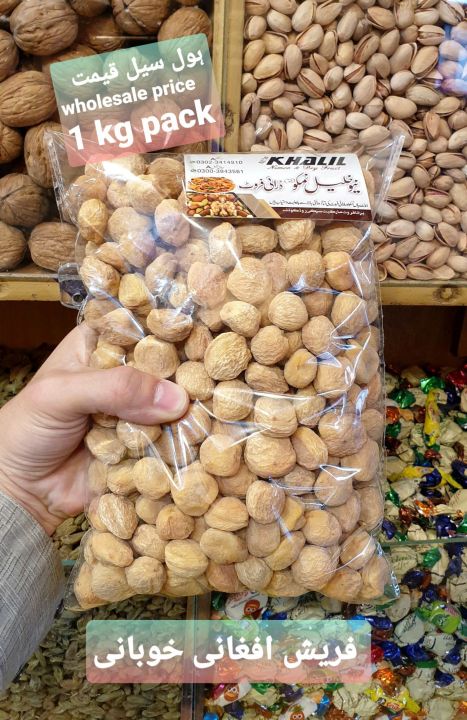 khobani%20%20,%20Apricot%20dried%20,%20khubani%20,%20dry%20fruit%20,%20fresh%20%20,%20nuts%20-%20Image%202