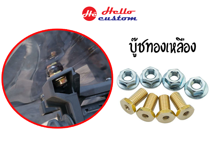 Steel boots can be used as a replacement, no need to convert ADV 150 / Nmax / Lexi / Aerox/Xmax.