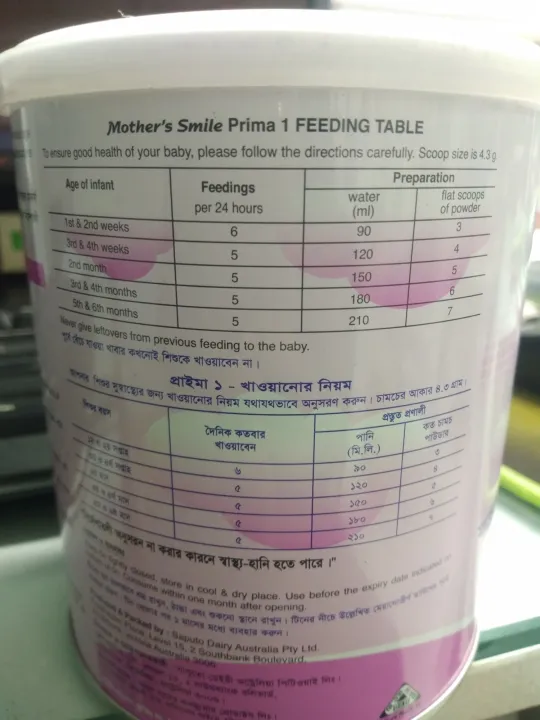 Mother's%20Smile%20Prima%201%20-%20Image%203