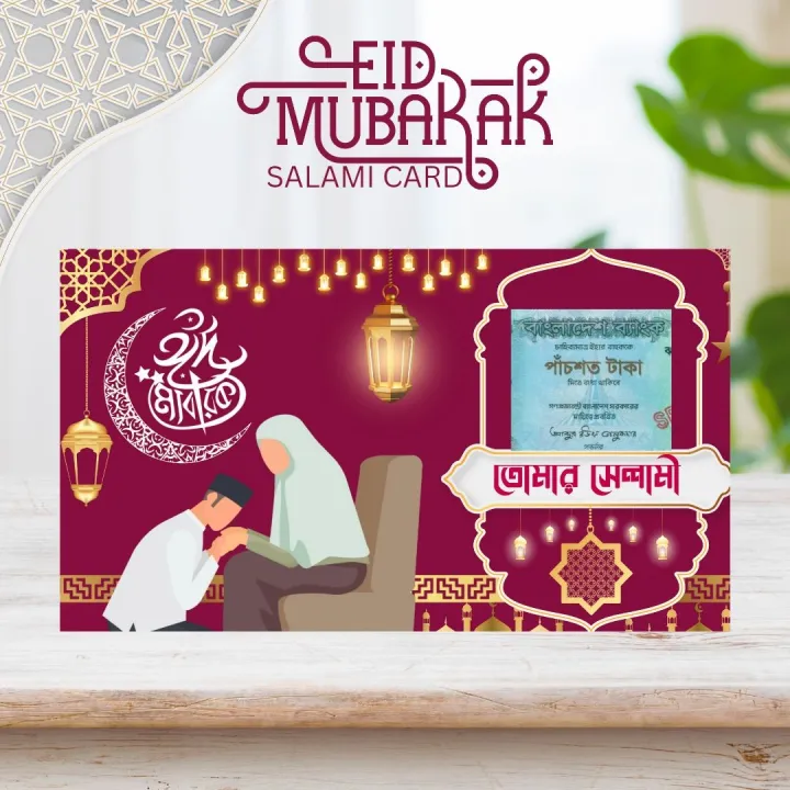Eid%20Salami%20Card%20/%20Eidi%20Card%20for%20Gift%20/%20Eid%20Celebration%20-%20Image%204