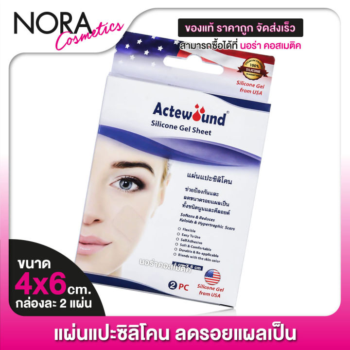 Actewound%20Silicone%20Gel%20Sheet%20%5B4X6%20Cm.%5D%20Silicone%20Scar%20Patch%20-%20Image%202