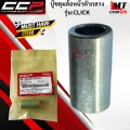CCP medium booster boot model: click front booster boot CCP click big boost boot Honda grade product ready to ship. 