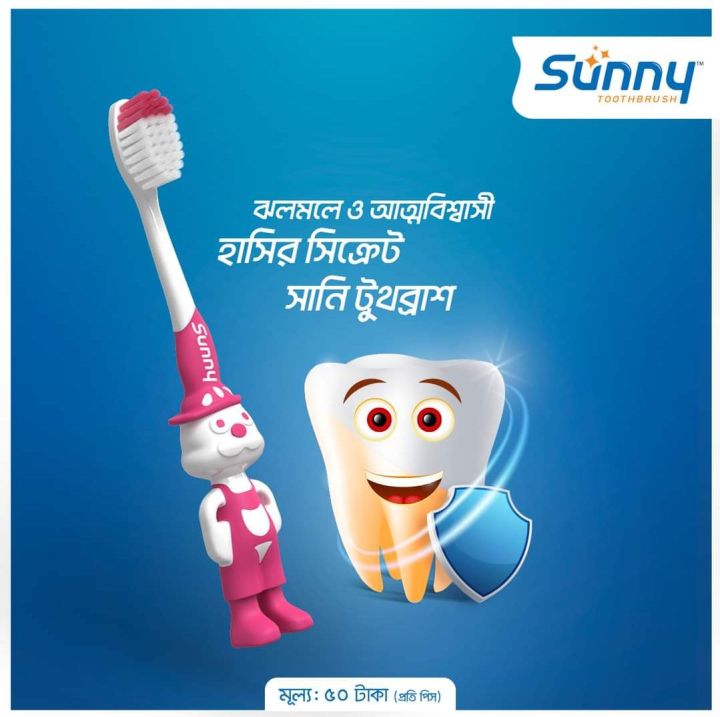 Sunny Toothbrush (TB-107)