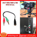 Adapter 3.5mm. TRRS to TRS cable converter small talk to mic Channel camera or computer (Group 1). 