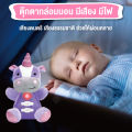 Plush Toys, Toy Mobiles, Baby Soothing Dolls Sleeping Doll There Is Sound and Music. Developmental Aid Newborn Gift New Products Ready to Ship from Thailand. 