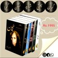 John Elia All Poetry books Best reading Urdu Poetry book. 