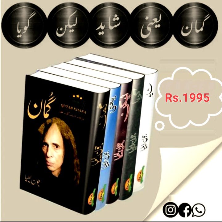 John Elia All Poetry books Best reading Urdu Poetry book