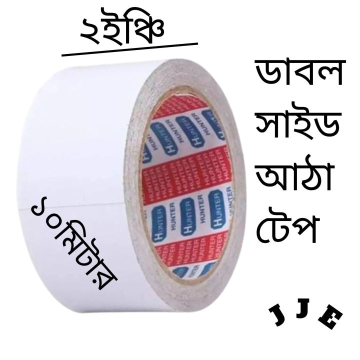 2inch%20double%20side%20gum%20tape%2010%20miter%201pcs%20/%20both%20side%20gum%20tape%20-%20Image%204