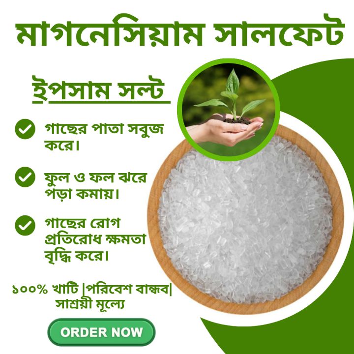 Epsom Salt for Plants – 100% Pure Magnesium Sulphate Fertilizer
