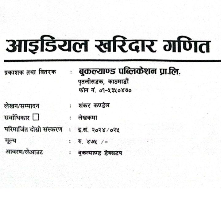 Ideal%20Kharidar%20Ganit%20Dibyagyan%20%7C%20Fourth%20Edition%202024%20%7C%20Shankar%20Kandel%20%7C%20Bookland%20Publication%20-%20Image%204