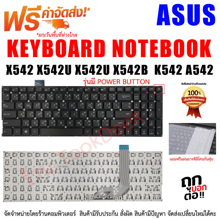 Keyboard Asus x542 x542u x542u x542ur x542uqr x542un x542uf x542ua x542uq x542b x542ba/k542 A542 fl8000 a580u f580u