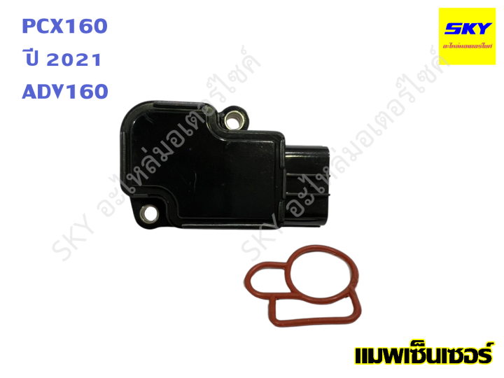 MAP%20sensor%20click125i%20150i%20dream%20MSX%20wave110i%20wave125i%20ZOOMER-X%20cbr150%20CBR250%20pcx150%20cb150r%20click%20125i%20dream%20Wave%20110i%20wave%20125i%20xMax%20Forza%20-%20Image%202