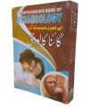 comprehensive book of gynaecology Urdu. 