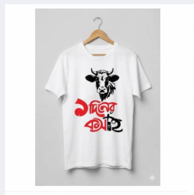 1 diner Kosai cow - Eid ul Adha Special T-shirt