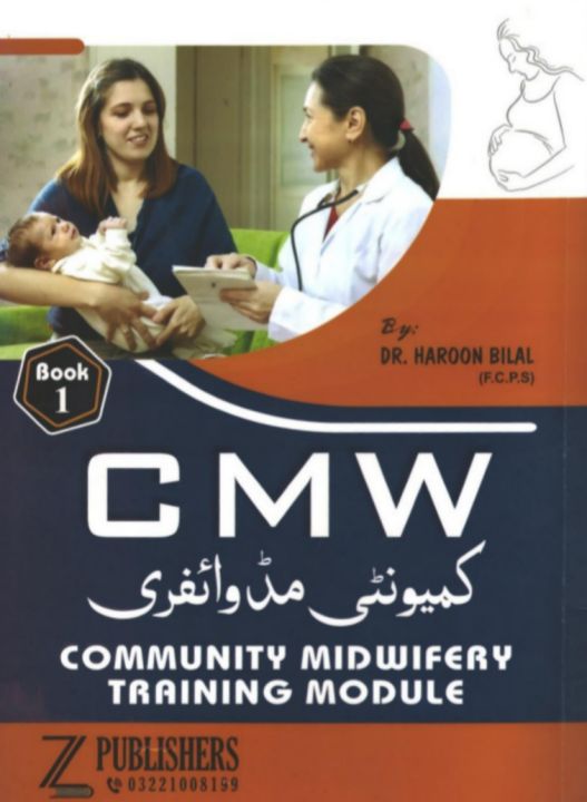 CMW Community Midwifery Training Module Book 1 by Dr Haroon Bilal