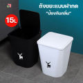 15 liter trash can, bathroom trash can, lid trash can, modern style, big site, 15L. 