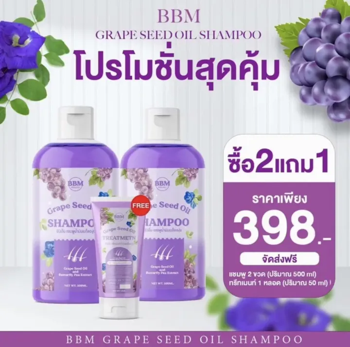 Ready%20to%20Send!!%20Bbm%20Bbm%20Shampoo%20+%20Bbm%20Treatment%20Grape%20Seed%20Oil%20Grape%20Shampoo%20for%20Thick%20Hair,%20Accelerates%20Hair%20Growth,%20Reduces%20Dandruff,%20Reduces%20Hair%20Loss,%20Makes%20Hair%20Not%20Frizzy,%20Shiny,%20Fragrant,%20Prevents%20Dryness,%20Prevents%20Dandruff.%20-%20Image%202