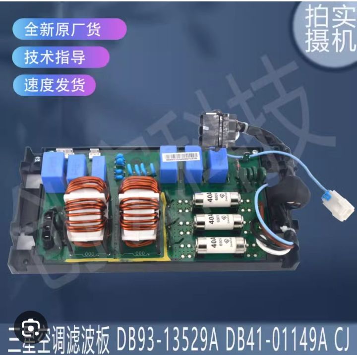 Samsung%20VRF%20EMI%20PCB%2040A%20(DB93-13529A)%20Power%20Circuit%20-%20Image%202