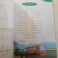 OXFORD URDU KA GULDASTA NARGIS 4TH CLASS BY FOZIA EHSAN FAROOQUI. 