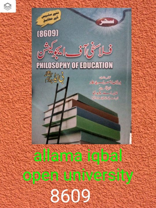 8609 philosophy of education in urdu Question and answer