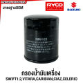 Denso Suzuki Swift 1.2 engine oil filter, Vitara, caribian, Ciaz, Celerio code 260340-0830. 