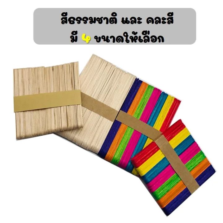 Small%20standard,%20large,%20natural%20solid%20wood,%20nice%20color%20(good%20packing),%20big%20popsicle%20sticks,%20artificial%20popsicle%20sticks,%20Popsicle%20sticks%20-%20Image%203