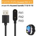 Samsung charger for Huawei Watch fit/ Fit2/fit3 charging cable for Huawei band6/7/8/9/10. 