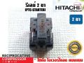 2 pin PTC relay (IC) for refrigerator compressor GMCC (Hitachi). 