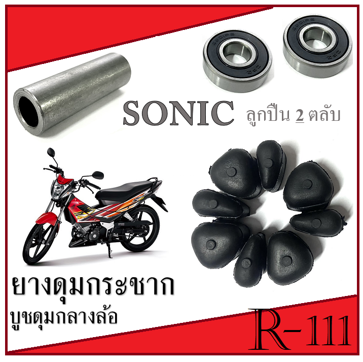 Rear%20Wheel%20Hub%20Bushing%20Set%20Sonic%20Shock%20Absorber%20Rubber,%20Steering%20Wheel%20Rubber,%20Wheel%20Center%20Bushing,%20Wheel%20Bearings,%20Honda%20Sonic,%20Sonic%20Rear%20Wheel%20Hub%20Bushing%20Set,%20Correct%20Model%20-%20Image%207
